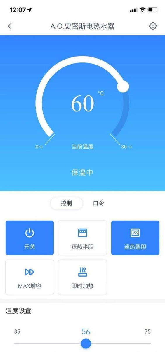 史密斯60升电热水器e60vdd-c,ao史密斯储水式电热水器评测