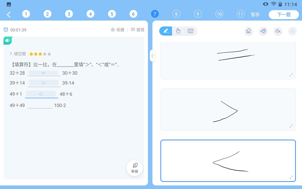 讯飞学习机q10安装第三方软件,讯飞q10和c10学习机区别