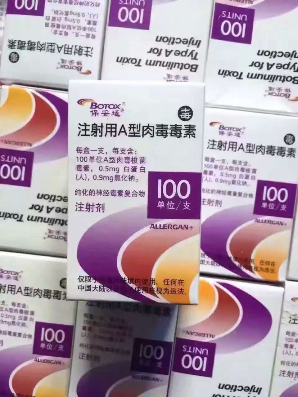 国产瘦脸针和进口的有什么区别,彩毒瘦脸针是进口还是国产