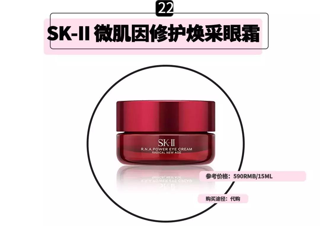 最热门30款眼霜,同品牌最贵的产品是眼霜还是精华