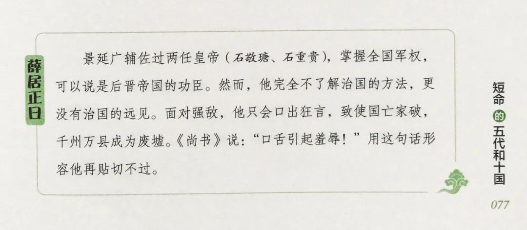 中国1362年的历史，这套书都给打包好了