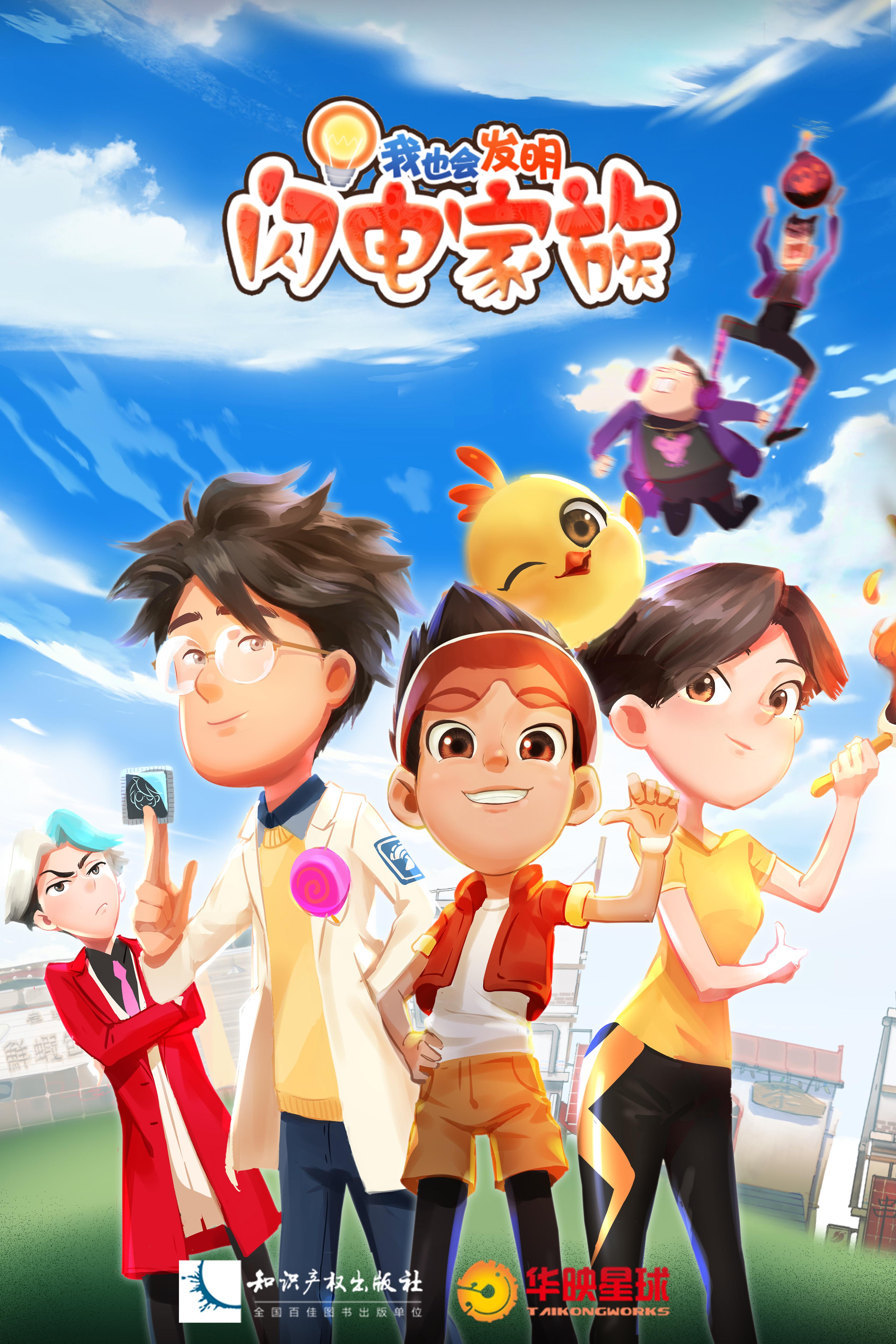 喜报！原创动漫影视公司华映星球荣获北京市优秀动画制作机构称号