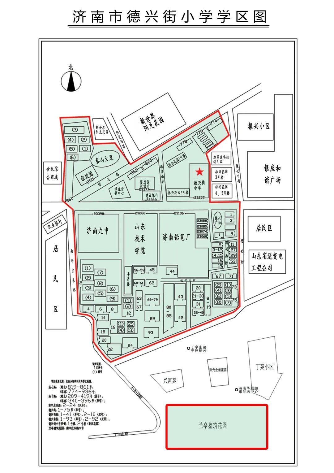 济南槐荫区烟台路小学最新进展,2021年槐荫区小学赋分入学分数线