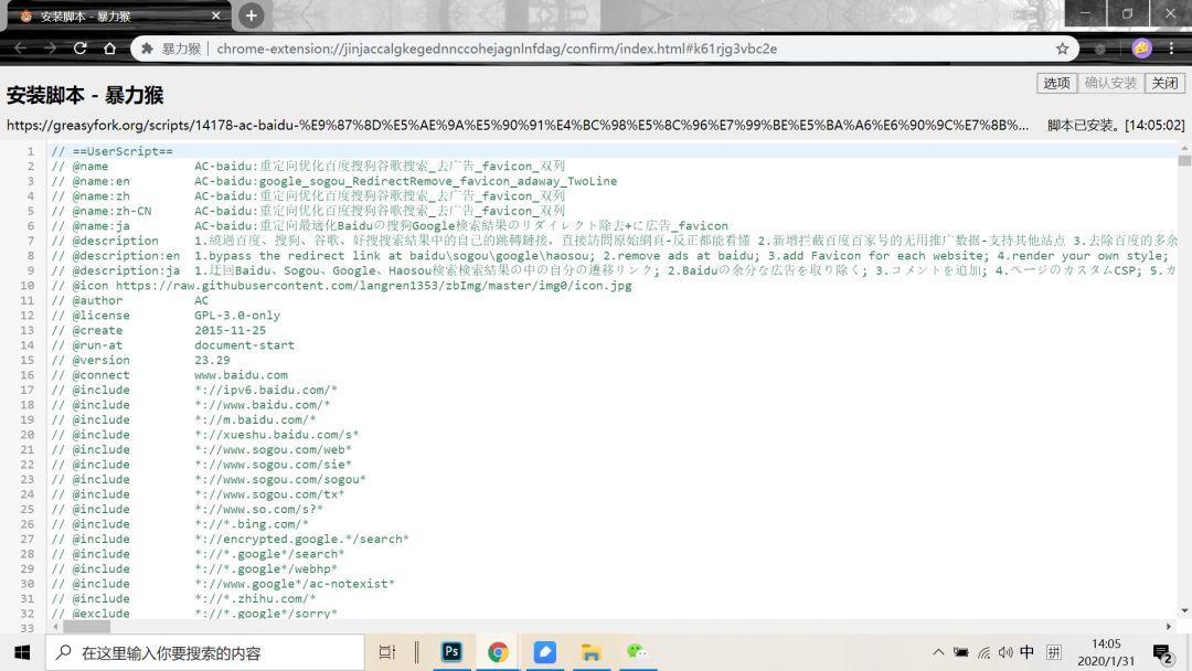 *力暴**猴脚本：一招教你解锁各种网页限制|冲浪黑科技
