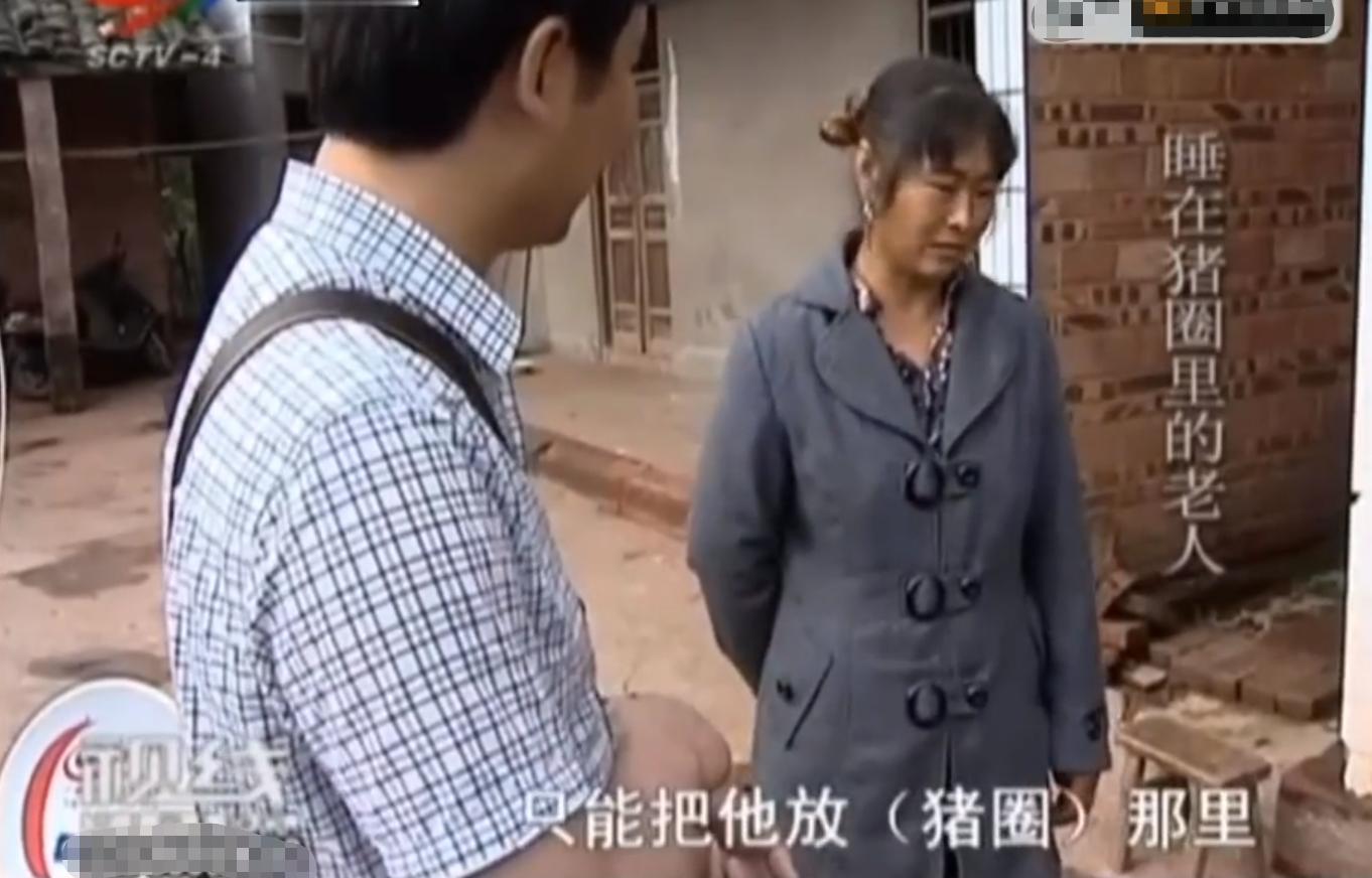 不孝女让7旬老人住猪圈现状,女儿让爸爸住猪圈什么原因