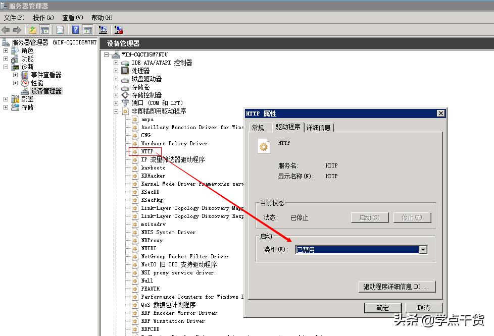 system端口已被占用,80端口被system占用怎么解决