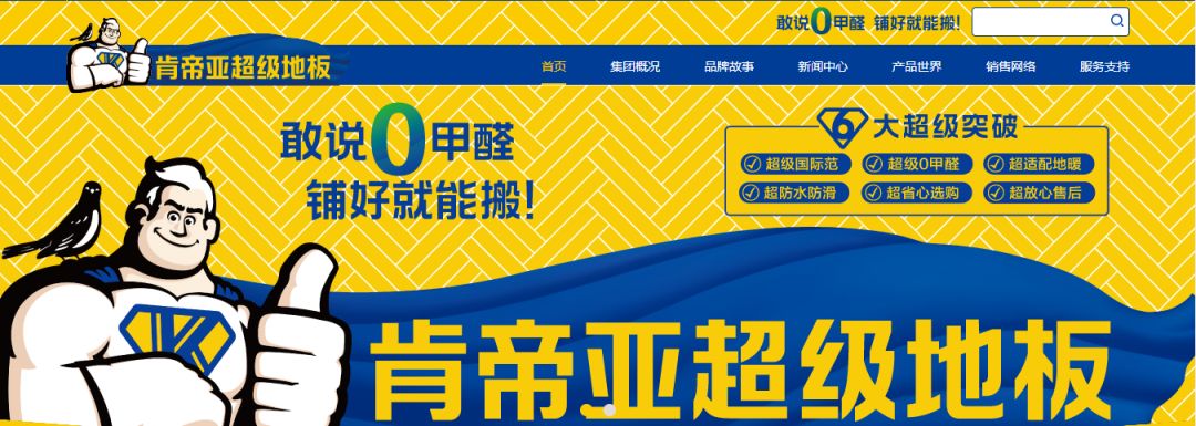 十大地暖专用地板品牌排行榜,大理石地板品牌十大排行榜及价格