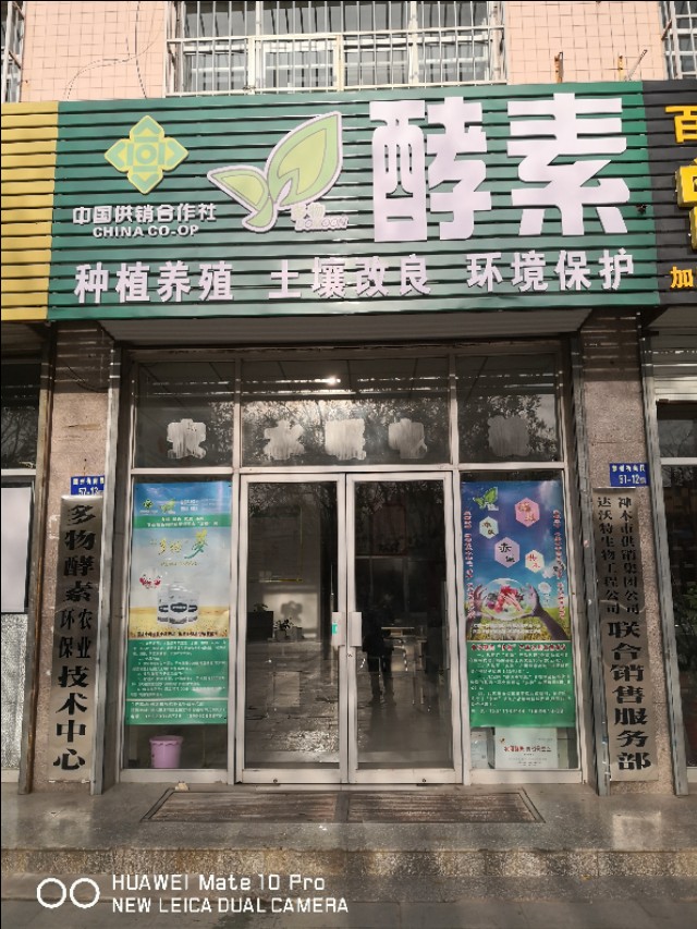 酵素富硒农业,酵素苹果原生态