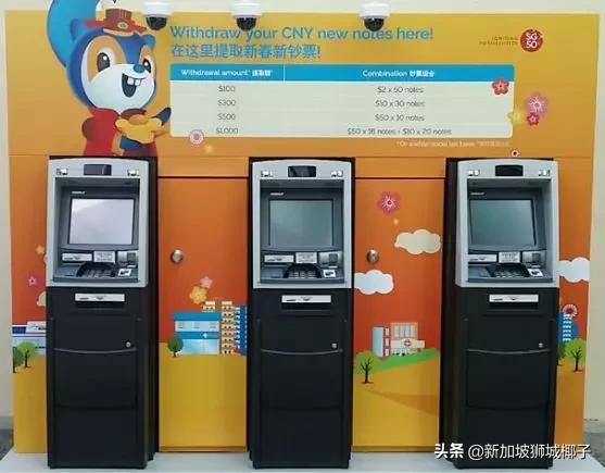 新加坡换钞的地方,新加坡当天兑换外币