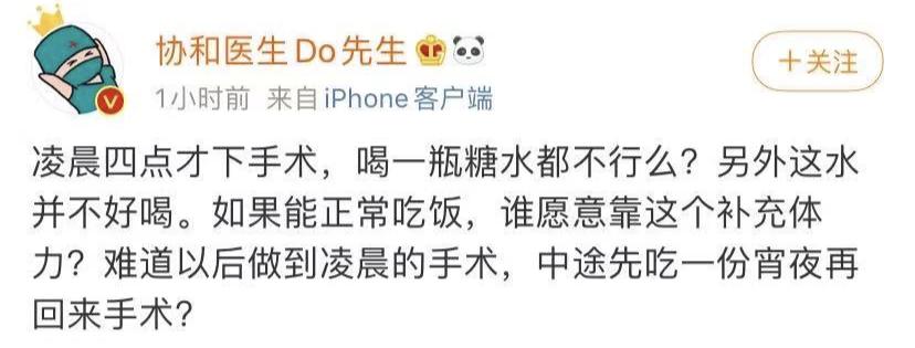医生术后豪饮葡萄糖水引质疑抖音,医生术后豪饮葡萄糖遭质疑
