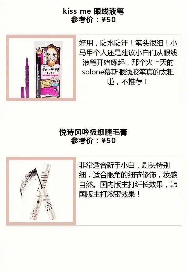 美妆最简单的6步自然化妆教程,化妆小白必备清单底妆