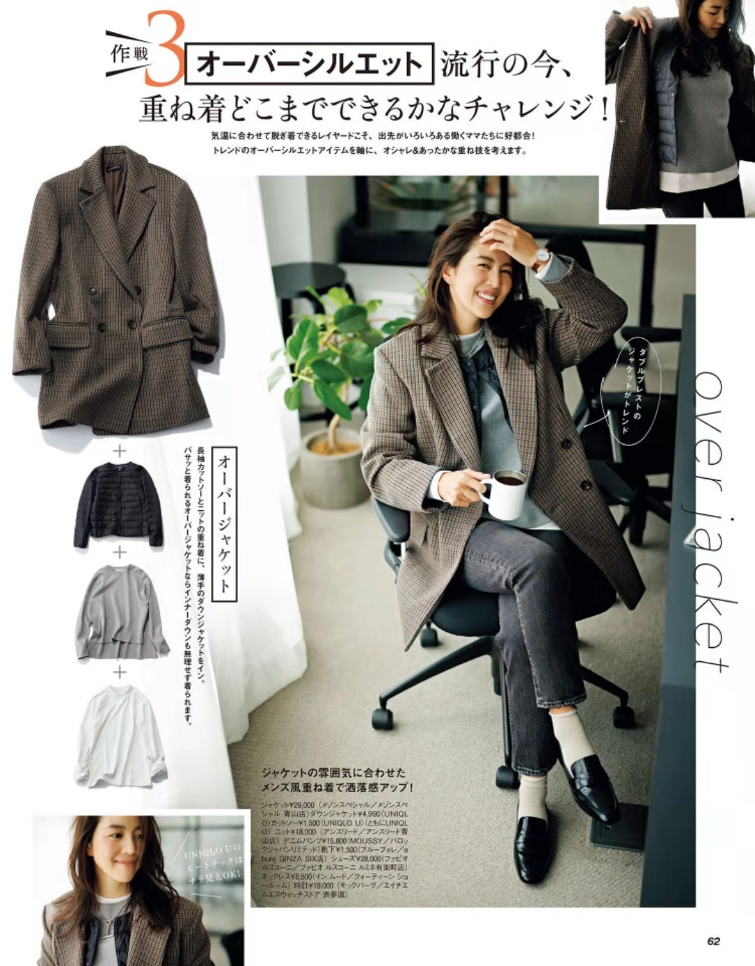 防寒保暖实用主义穿搭,保暖大作战车内御寒