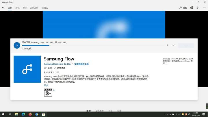 多屏协同和三星flow,三星多设备协同界面