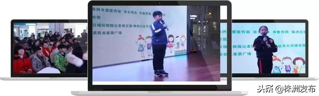 株洲校园小记者十强百佳千优活动,校园记者选拔