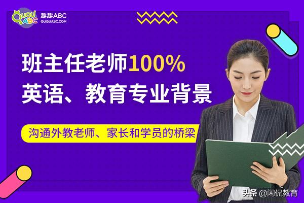 久趣英语39元10节课广告,久趣英语39元10节课