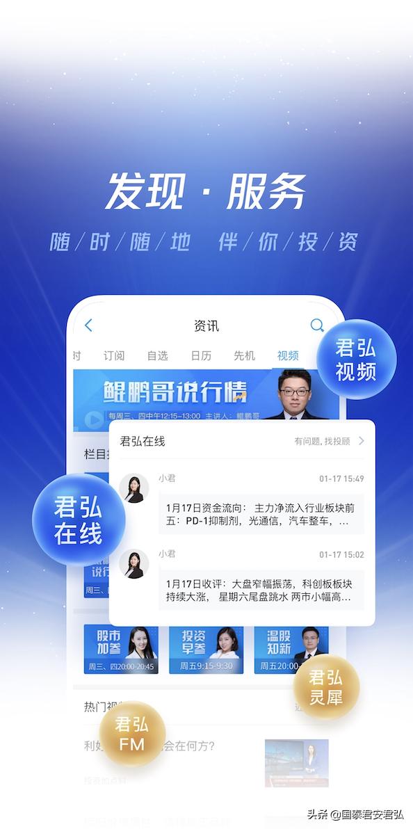 国泰君安君弘新客理财,国泰君安君弘新客理财怎么购买