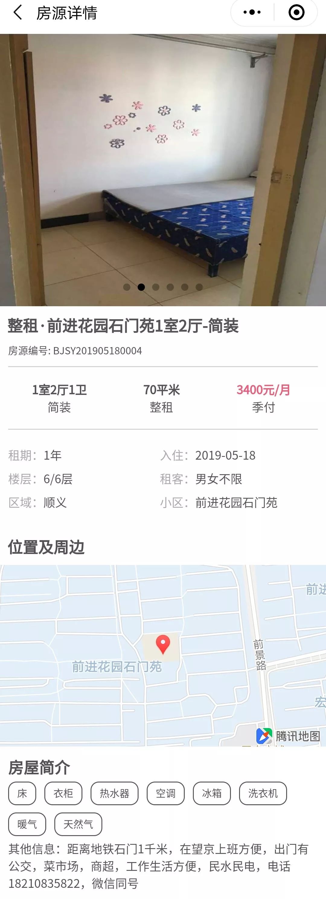 房东直租无中介费三室一厅三亚市,房东直租无中介费租金150起