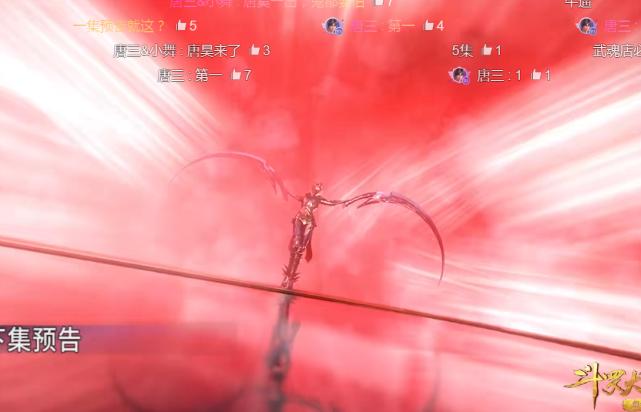 斗罗大陆：妖魅再次出场，兄妹二人还有“秘密任务”？唐三危险了