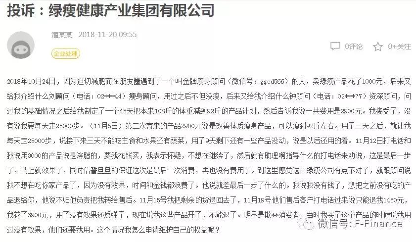 有喝碧生源减肥成功的吗,碧生源一般喝多久能瘦10斤