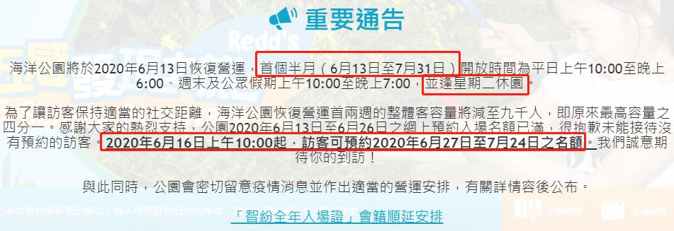 日照海洋公园闭园时间,海昌海洋公园开园闭园时间