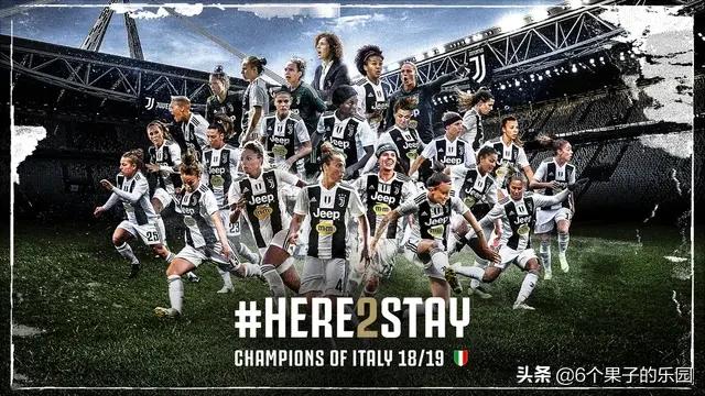 尤文女足三连冠视频,尤文图斯女足庆祝夺冠
