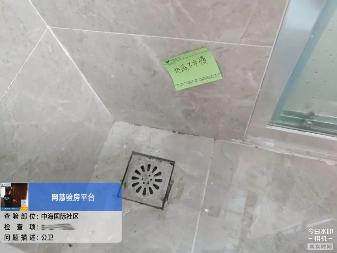 太原验房，中海国际社区精装修多项质量不合格，强行赶工痕迹明显