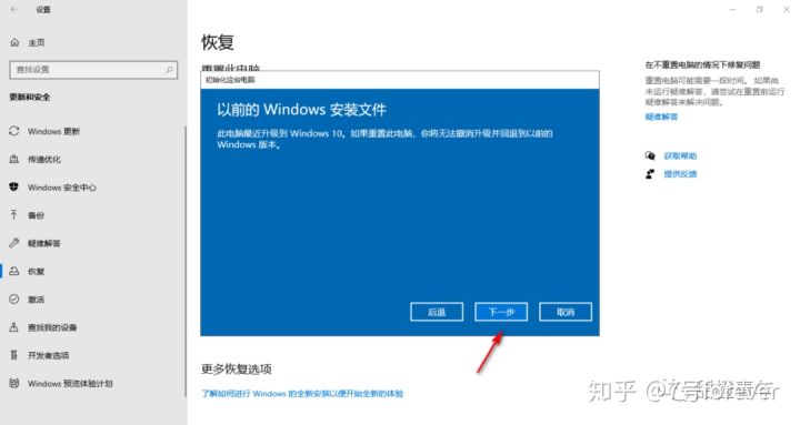 windows10的官网重装系统流程,windows10系统重装在线