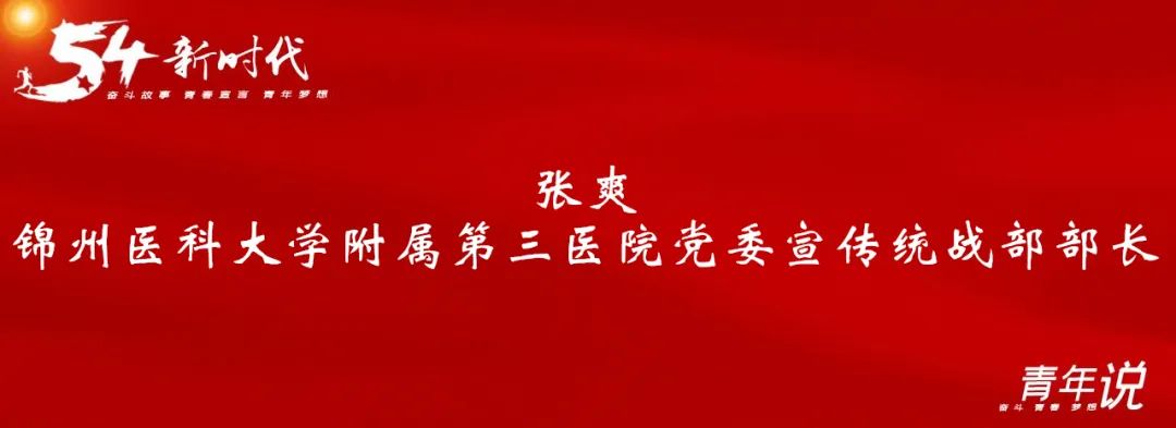 新时代青年说歌曲,新时代青年说