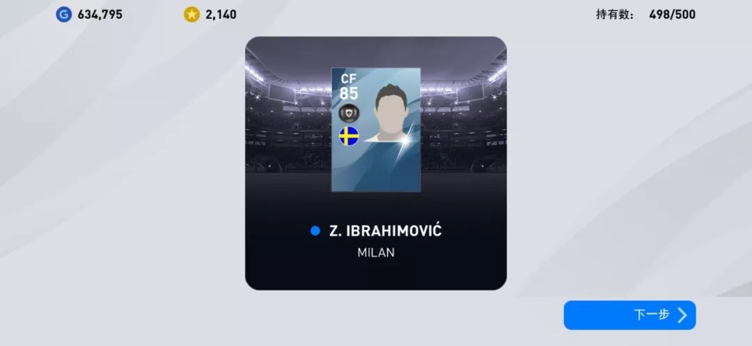 伊布拉希莫维奇合集图文,伊布拉希莫维奇评价