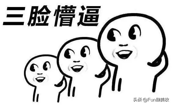 护肤圈黑话,护肤界你不知道的内幕