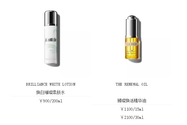 爆款新品lamer海蓝之谜,laprairie和海蓝之谜