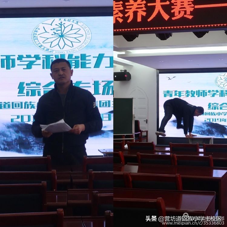 营小主校区青年教师学科能力素养大赛全纪录（四）