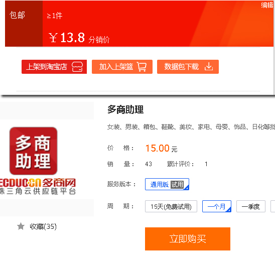 童装一件代发货源网站有哪些,一件代发电商货源网