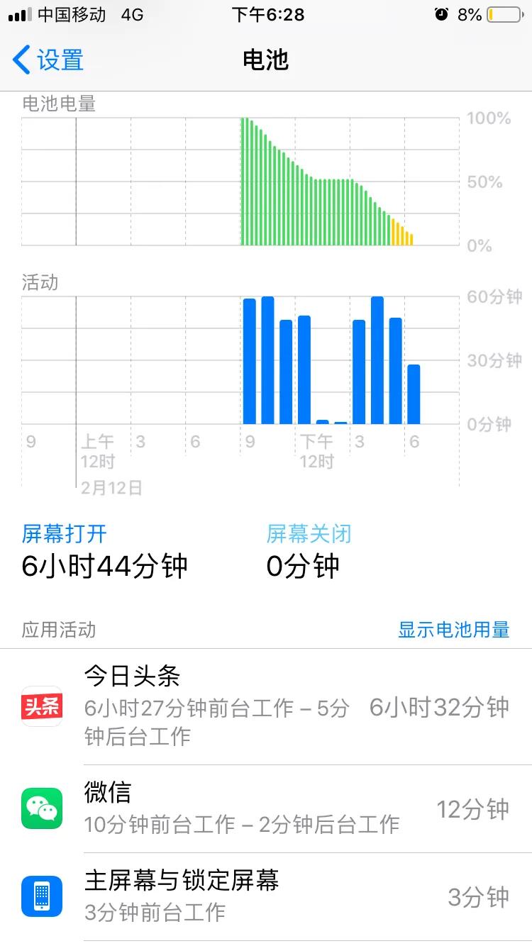 苹果7最省电版本,苹果手表7关闭省电模式