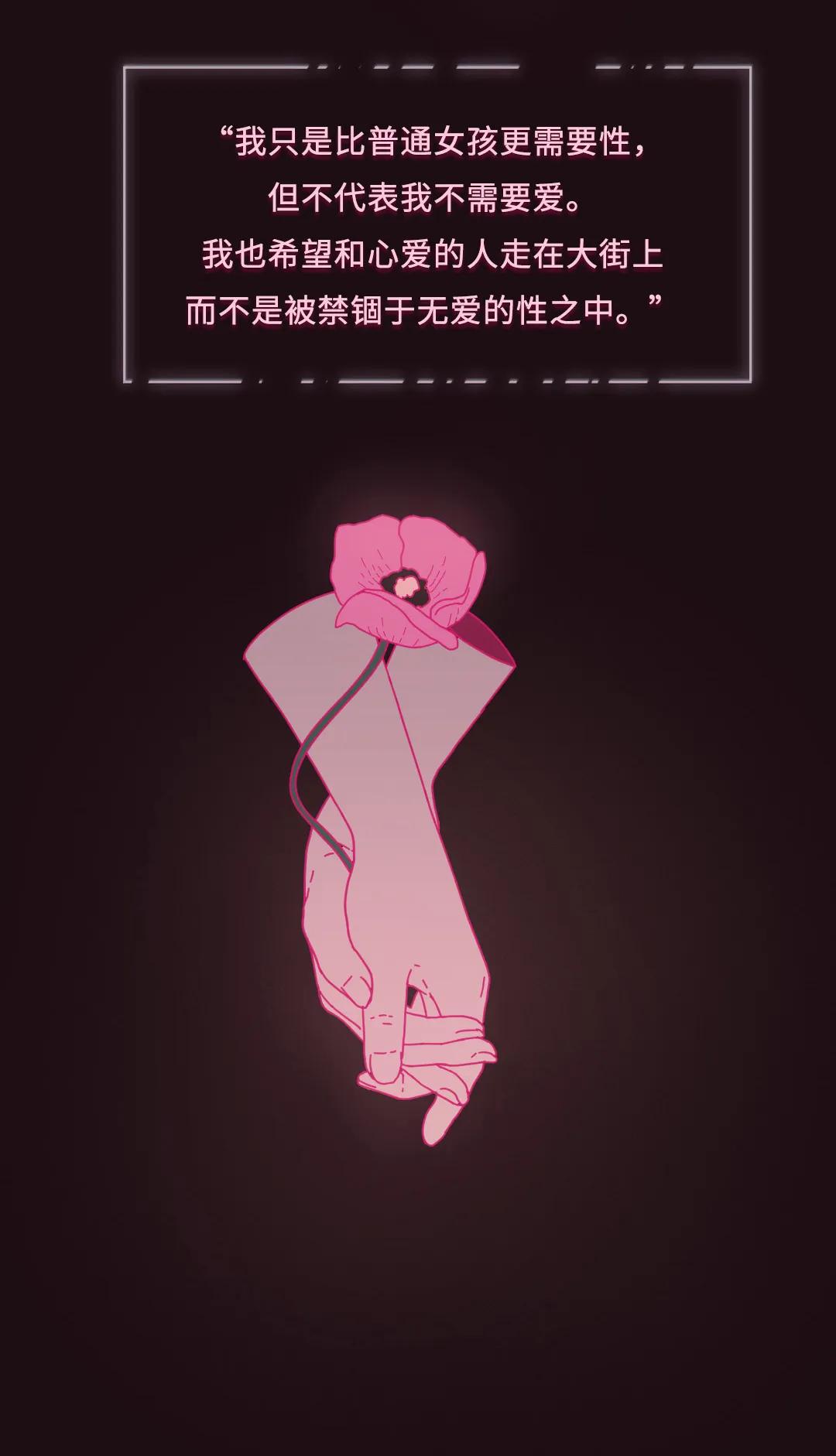 自述：我不是变态，我只是对性上瘾！（漫画）