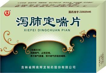 运动员禁用中成药有哪些,成人服用罂粟壳的止咳药有危害么