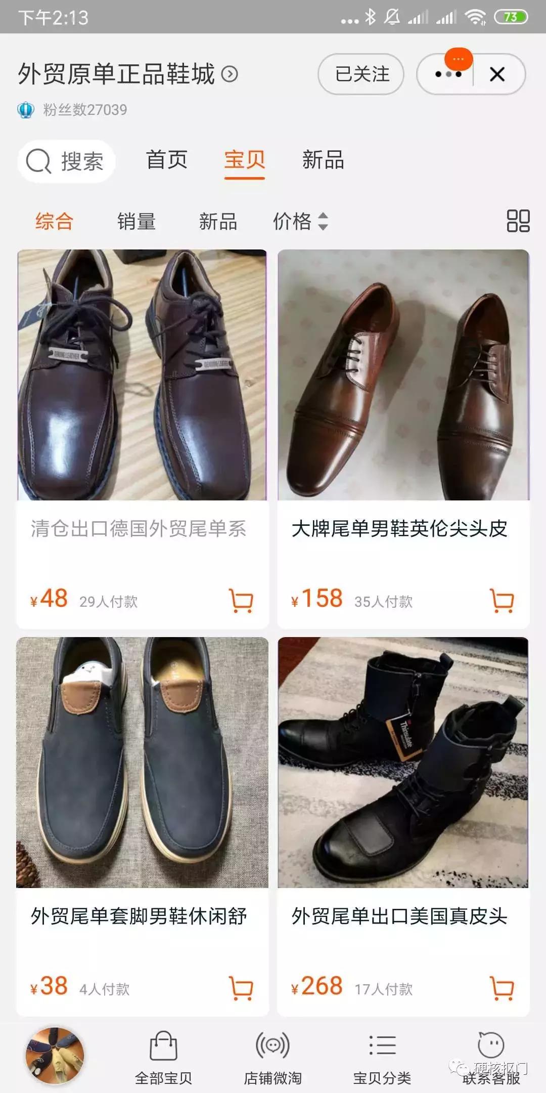 爆款推荐男鞋,大牌男装男鞋推荐