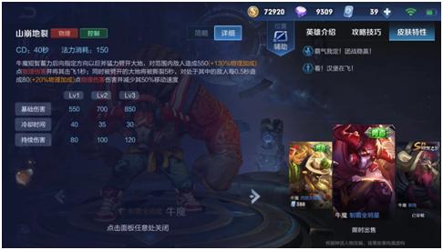 王者荣耀胜率最高阵容,王者荣耀牛魔应该怎么玩怎么出装