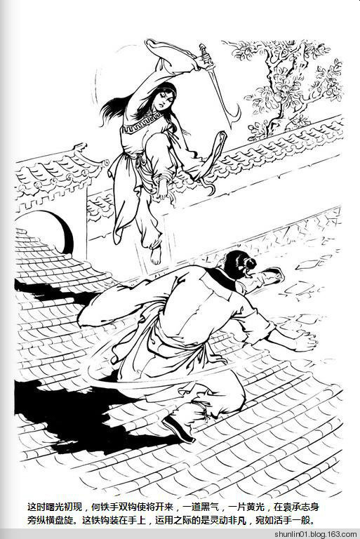 金庸武侠碧血剑完整版,碧血剑金庸讲解