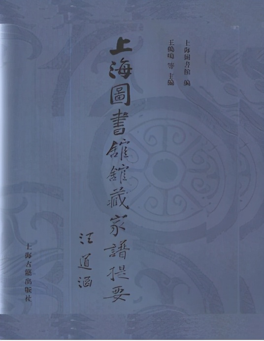 读一百万字《安徽孙氏志》之前，不妨先读一读三万余字的《绪论》