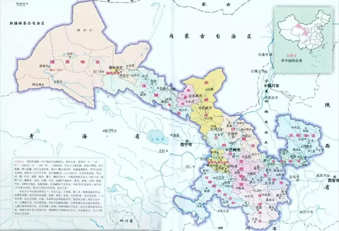 描写甘肃的爆火文章,一篇文章了解甘肃