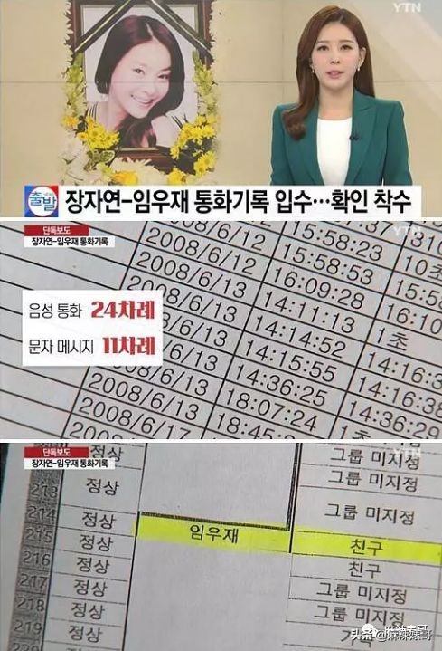 李胜利引发韩娱圈大地震，有谁还记得十年前自杀身亡的张紫妍？