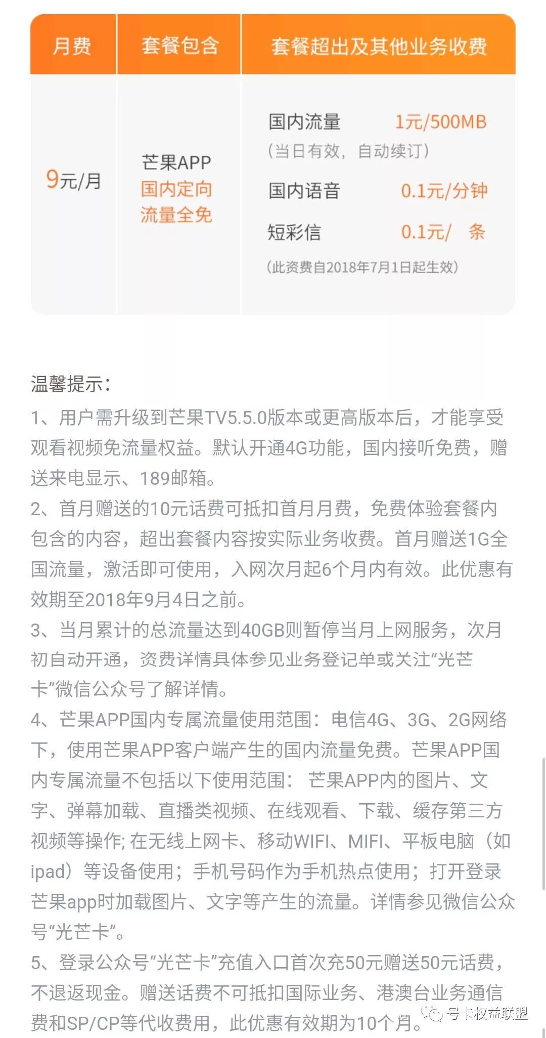 流量卡推荐靠谱的纯流量卡,互联网流量卡