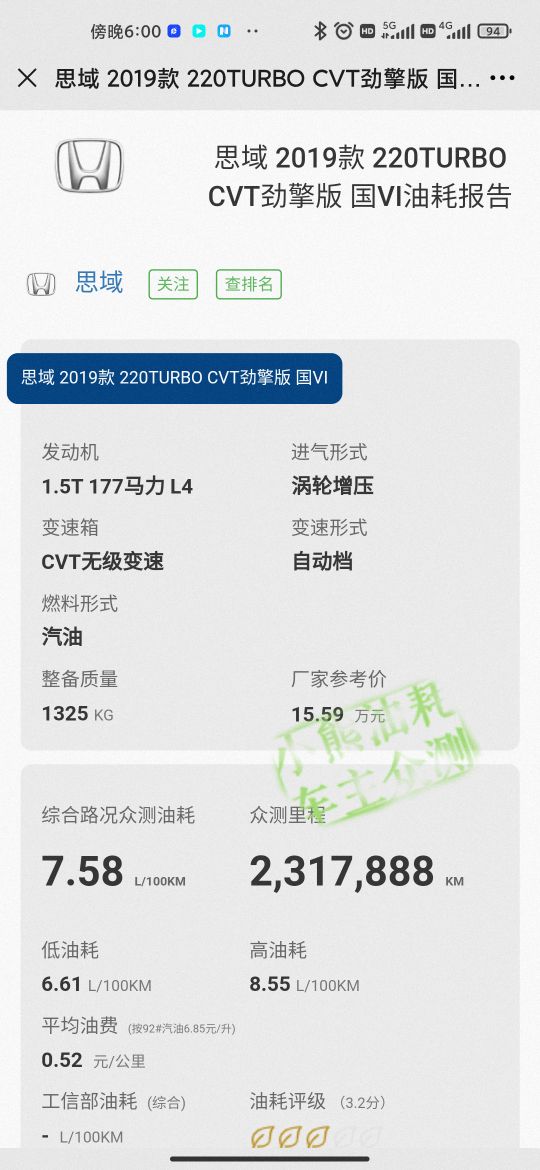 福克斯2012款1.6自动油耗是多少,美系车福特百公里油耗9.2