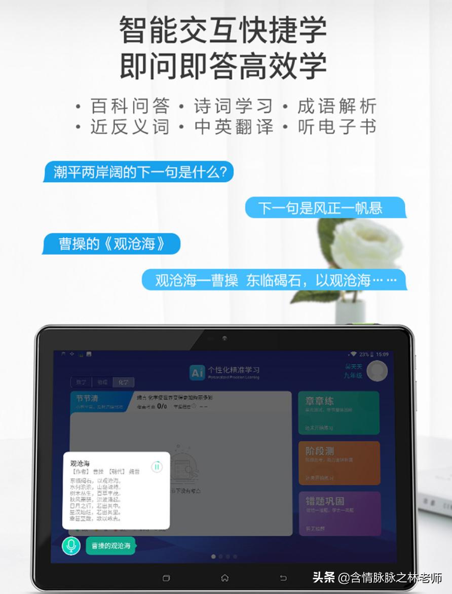 科大讯飞学习机x1pro报价,科大讯飞x1学习机多少钱