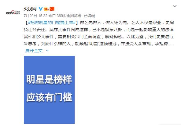 吴亦凡被刑拘通告,吴亦凡被刑拘事件全过程