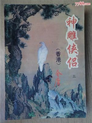 神雕侠侣小龙女在绝情谷,神雕侠侣小龙女为什么消失了16年