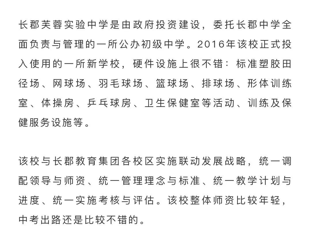 长沙升学教育,长沙升学