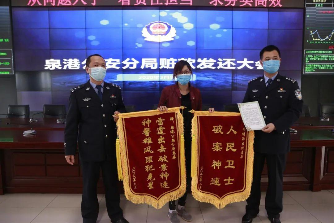 涉案金额700余万的电信诈骗案宣判,菏泽警方公开追回网络诈骗款