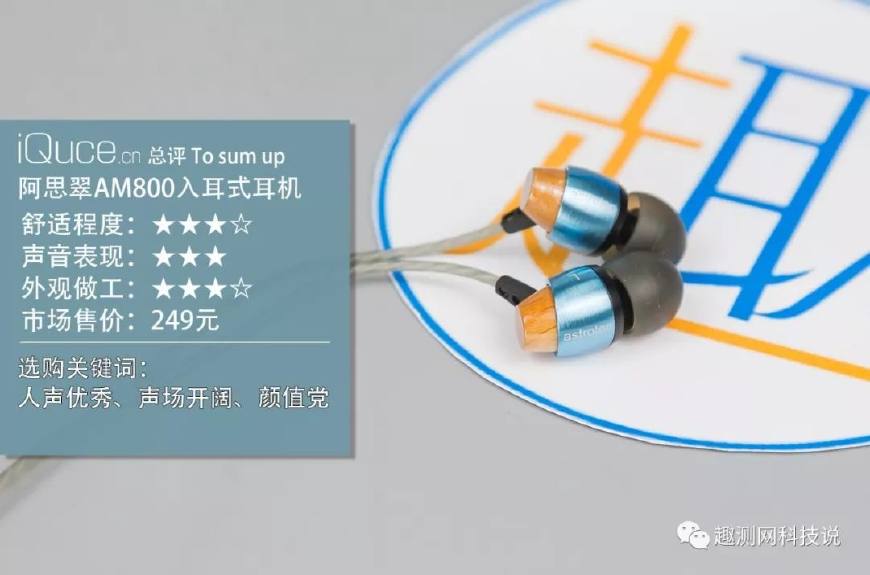 阿思翠am800mk2,阿思翠平头耳机